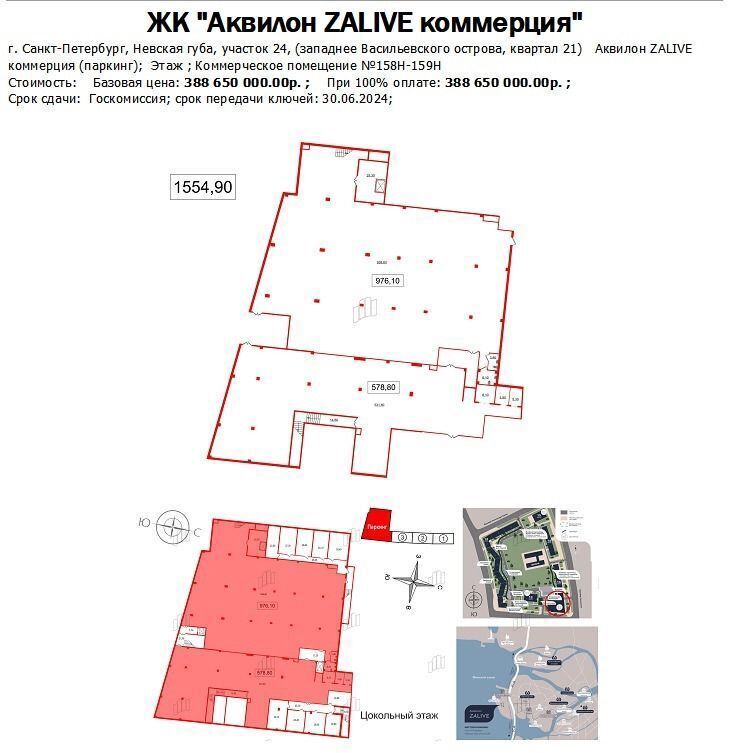 свободного назначения г Санкт-Петербург метро Приморская б-р Александра Грина 2к/1 фото 8