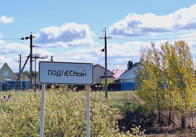 земля ул Цветочная сельское поселение Чёрновский, Кинель фото