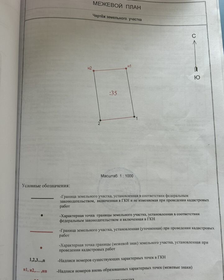 земля р-н Мещовский д Даниловка Мещовск фото 2