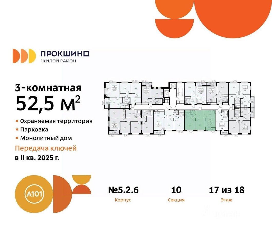 квартира г Москва п Сосенское пр-кт Прокшинский ЖК Прокшино Новомосковский административный округ, Московская область, Мосрентген фото 23