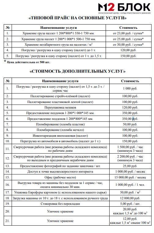 производственные, складские р-н Судогодский д Погребищи ул Производственная 2с/2 муниципальное образование Вяткинское, Владимир фото 8