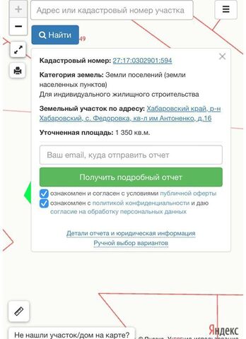 Мичуринское сельское поселение, квартал имени Антоненко, Хабаровск фото