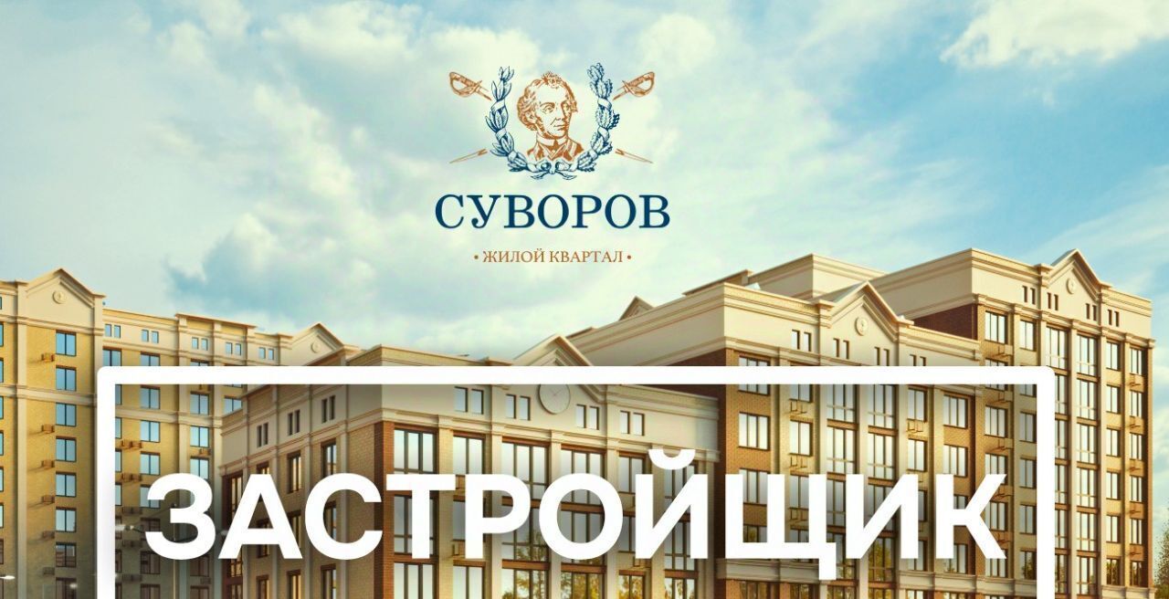 Продам двухкомнатную новостройку жилой квартал «Олива» в Промышленном  районе в городе Ставрополе № 35 мкр, Суворов 72.0 м² этаж 8/10 6904650 руб  база Олан ру объявление 122312242