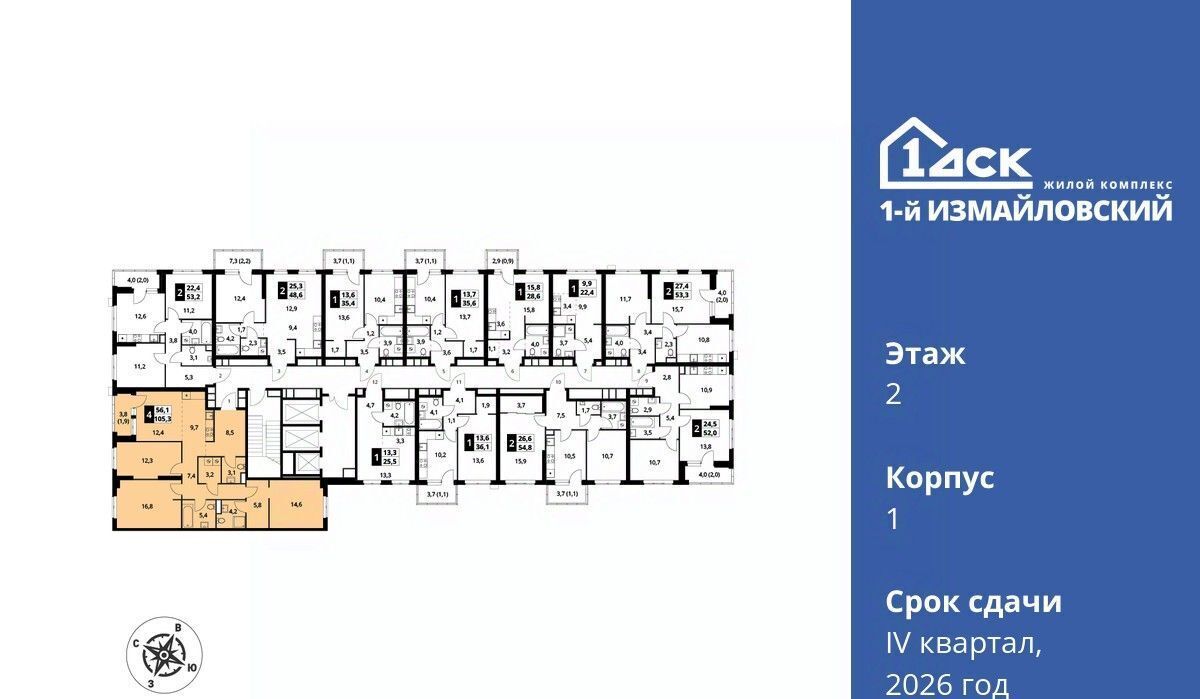 квартира г Москва метро Щелковская ул Монтажная 8/24 фото 2