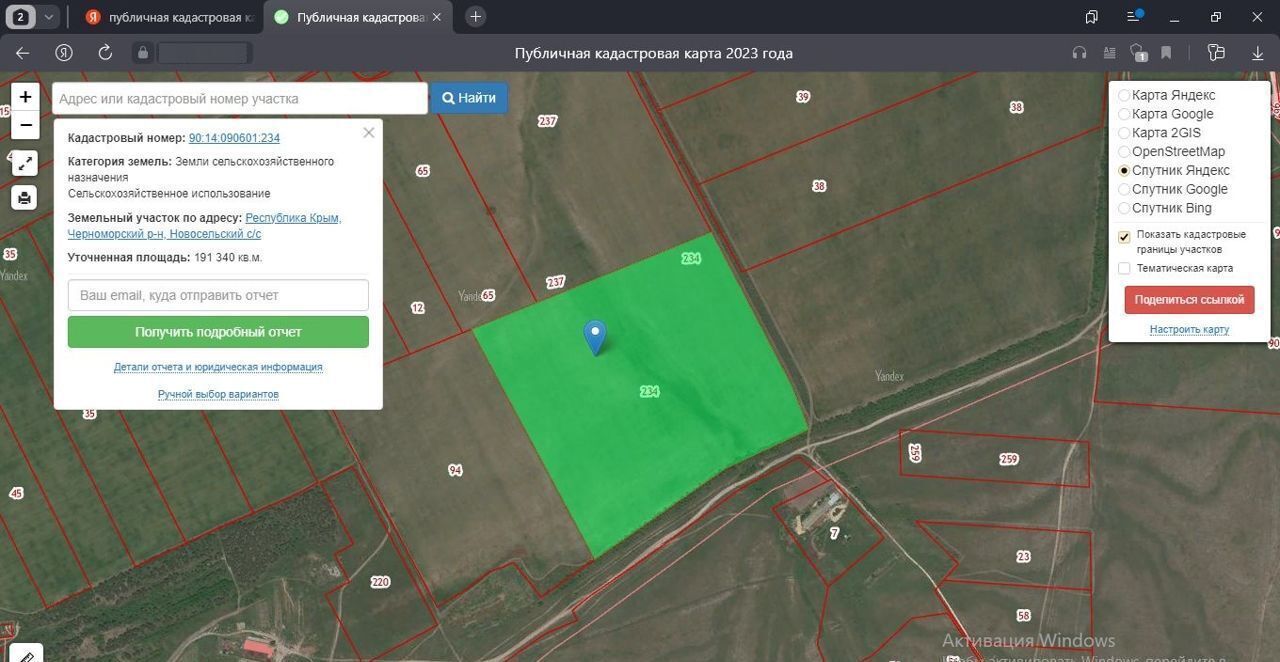 земля р-н Черноморский с Новосельское Черноморское фото 2