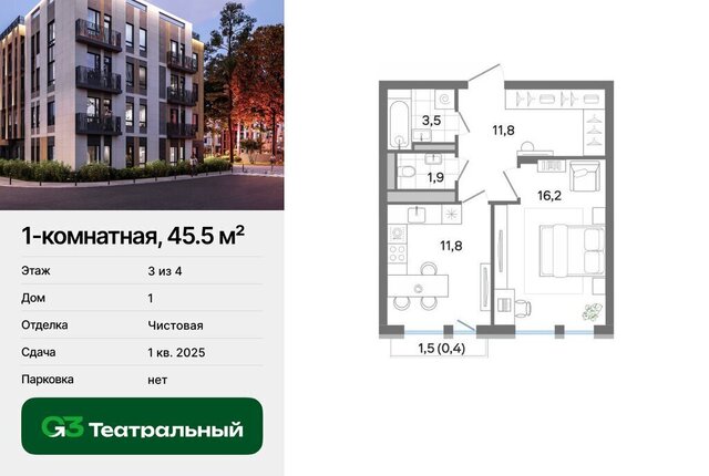 квартира рп Ильинский Иподром, жилой комплекс Джи 3 Театральный, к 1 фото