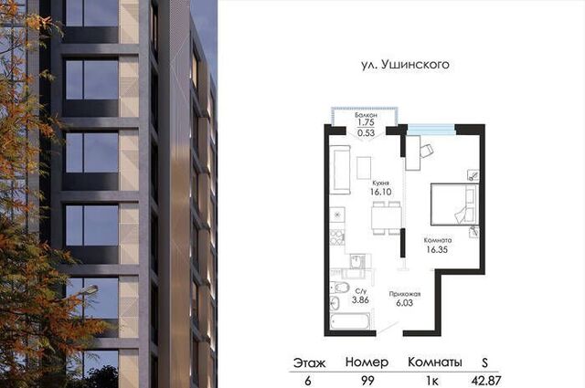 квартира р-н Центральный ул. Ломоносова/Ушинского фото