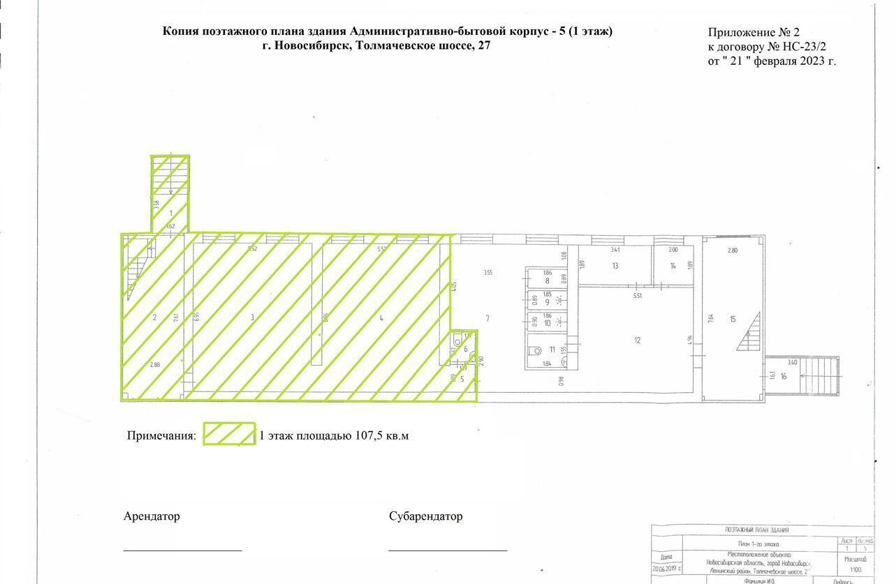 свободного назначения г Новосибирск р-н Ленинский ул Толмачевская 27 фото 18