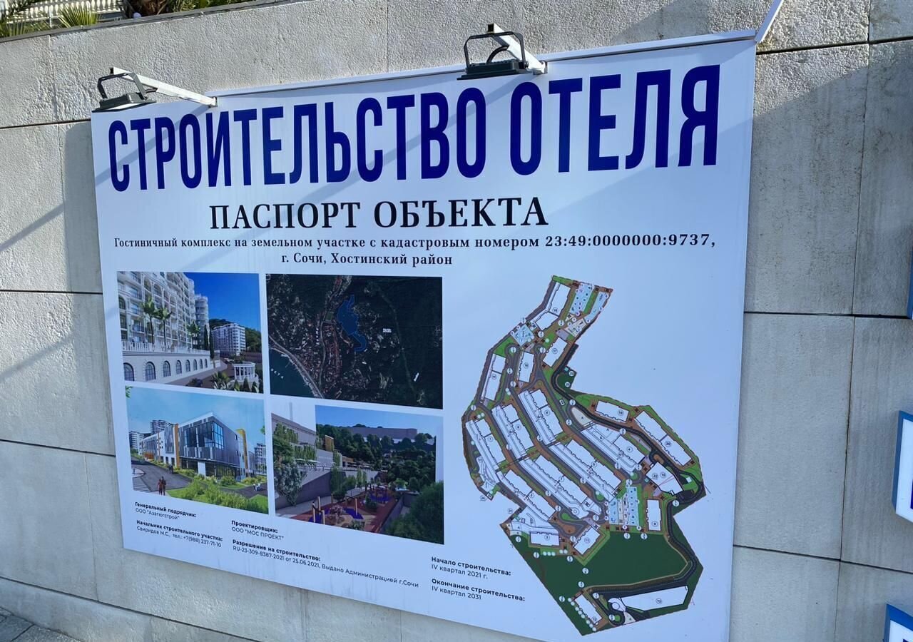 квартира г Сочи р-н Хостинский ул Володарского 6 фото 6