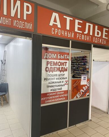 торговое помещение метро Тимирязевская дом 2 фото