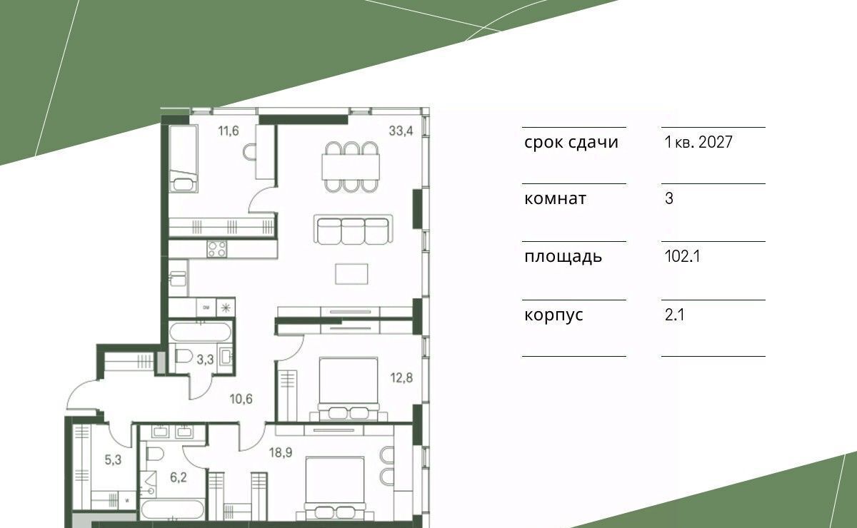 квартира г Москва метро Стрешнево проезд 4-й Красногорский, 3 фото 1