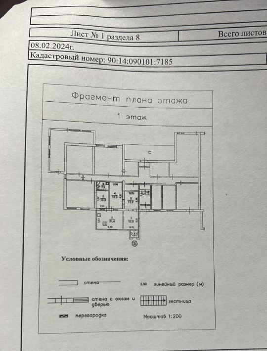 квартира р-н Черноморский с Новосельское ул Ленина 28 фото 5