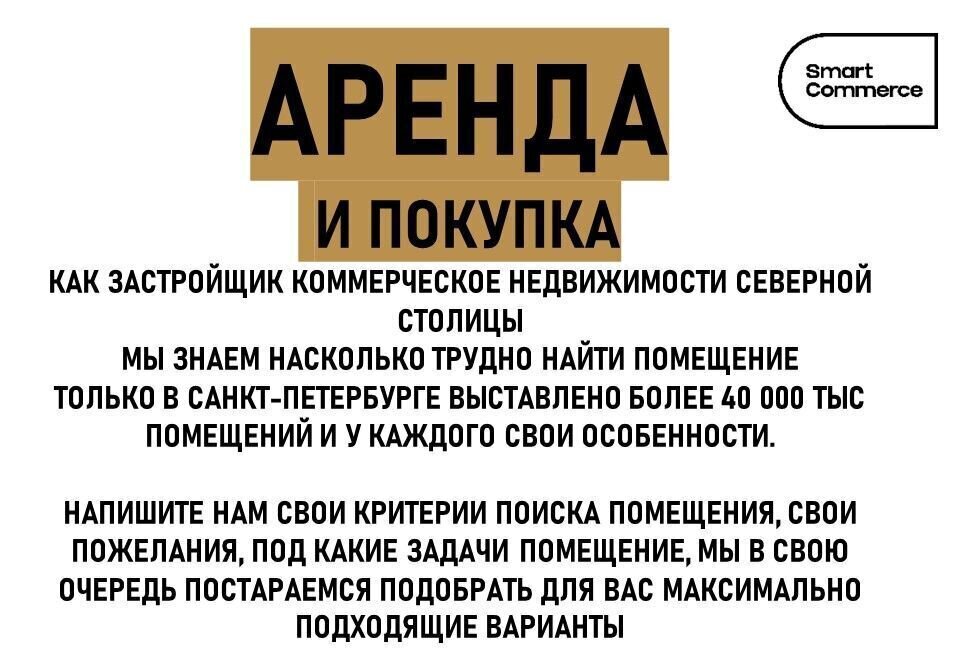 свободного назначения г Санкт-Петербург метро Академическая пр-кт Светлановский 85 фото 4