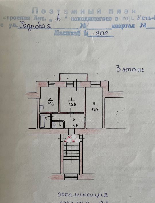 квартира г Усть-Кут ул Кедровая 17 фото 21