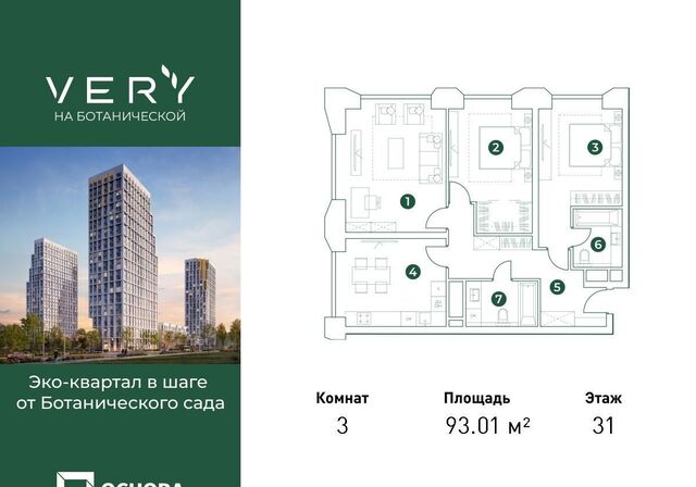 метро Фонвизинская ул Ботаническая корп. 2 фото