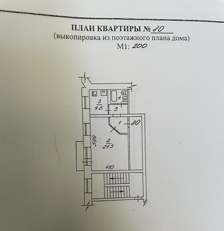 квартира г Новосибирск р-н Заельцовский ул Кубовая 103/1 фото 8