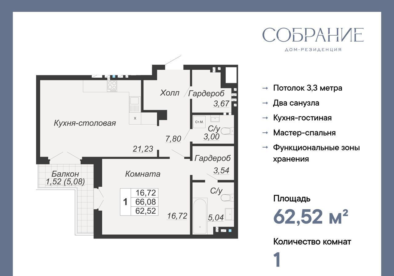 квартира г Ростов-на-Дону р-н Кировский Дом-резиденция «Собрание» фото 1