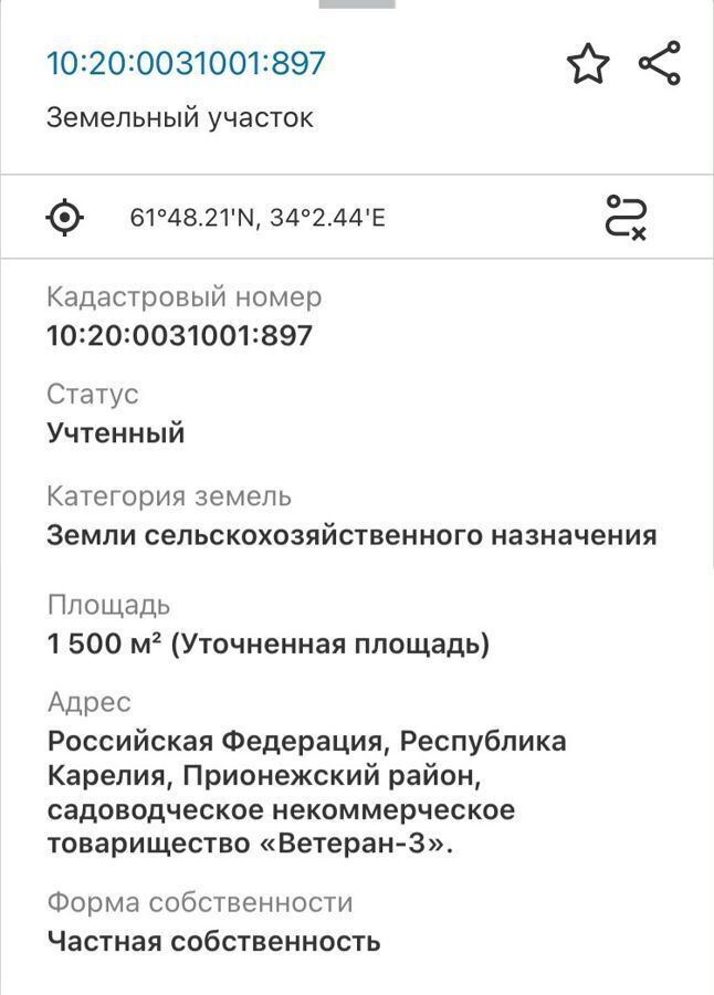 земля р-н Прионежский снт Ветеран-3 ул Медвежья Нововилговское сельское поселение, Петрозаводск фото 6