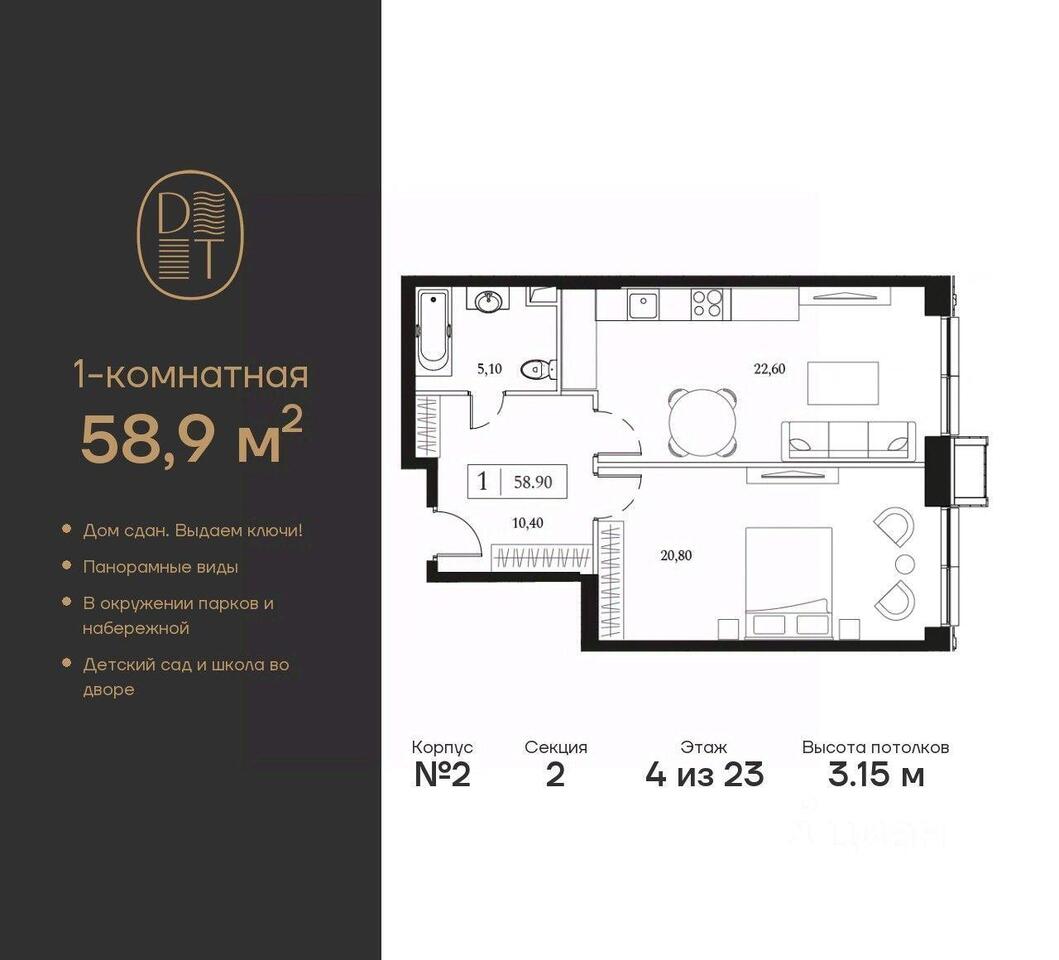 квартира г Москва ЮАО пр-кт Андропова ЖК «Dream Towers» Московская область фото 1