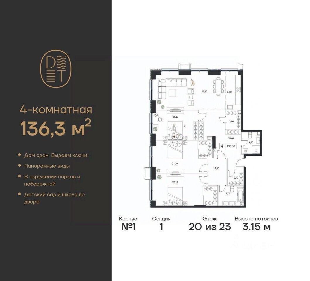 квартира г Москва ЮАО пр-кт Андропова ЖК «Dream Towers» Московская область фото 1