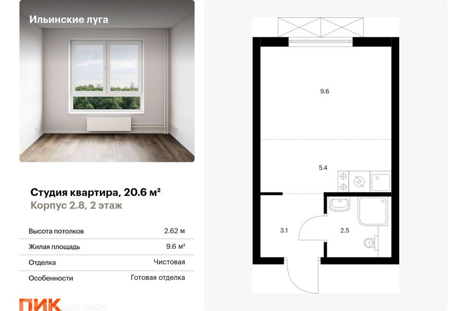 квартира г Красногорск п Ильинское-Усово жилой комплекс Ильинские Луга, 12, городской округ Красногорск фото 1