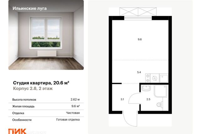 п Ильинское-Усово жилой комплекс Ильинские Луга, 12, городской округ Красногорск фото