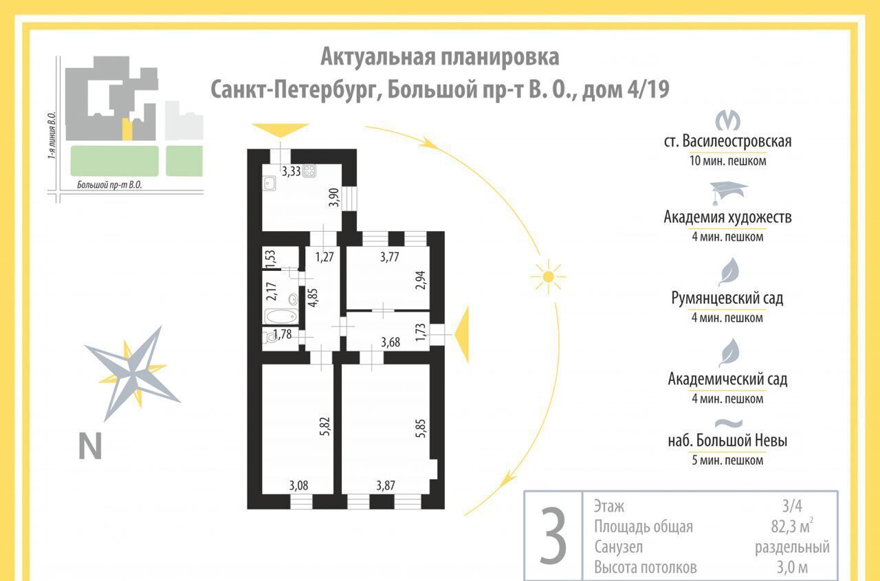 квартира г Санкт-Петербург метро Василеостровская Большой пр-т Васильевского острова, 4/19 фото 30