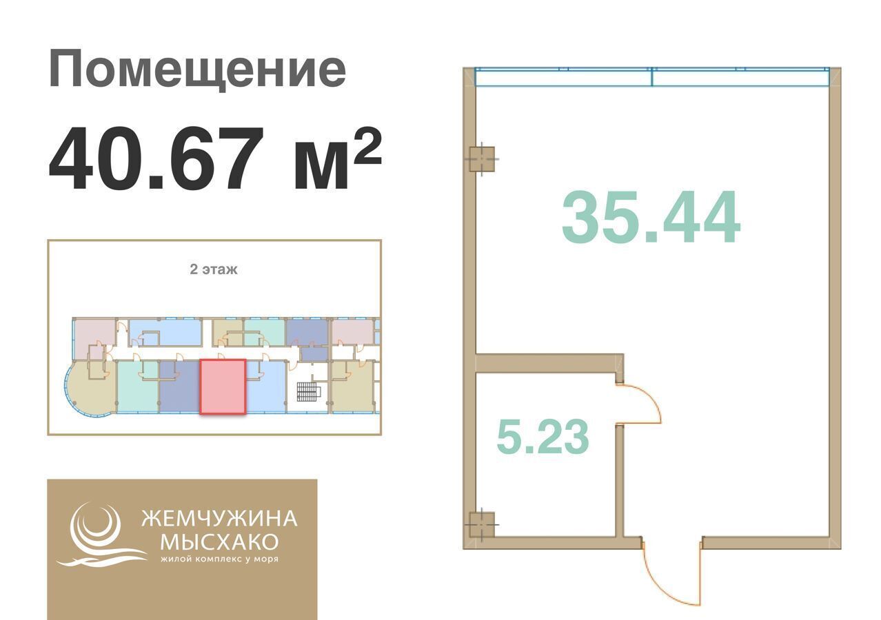 квартира г Новороссийск с Мысхако ул Шоссейная 2 фото 1