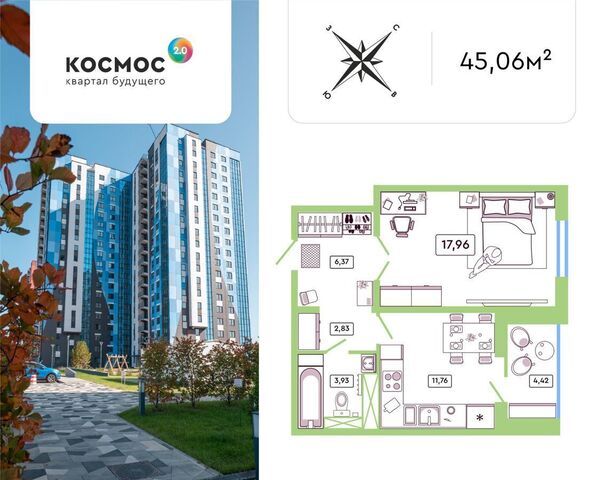 ЖК «Космос 2.0» фото