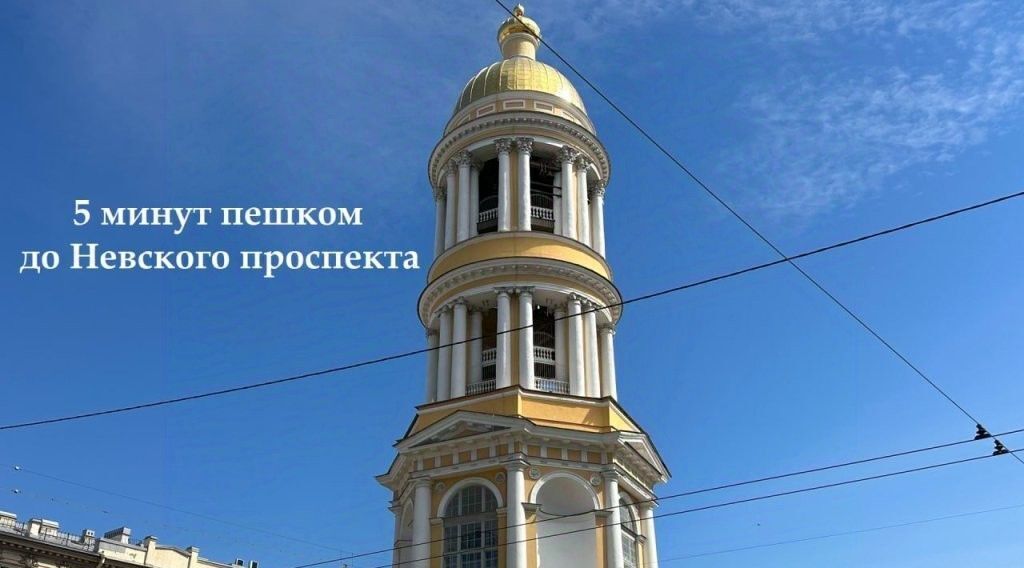 квартира г Санкт-Петербург р-н Центральный ул Колокольная 10 фото 5