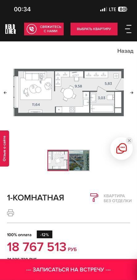 квартира г Москва метро Шелепиха проезд Шмитовский 39 корп. 4 фото 6