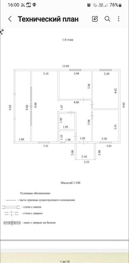 дом г Раменское днп терУютный 17, Раменский г. о., Бронницы фото 25