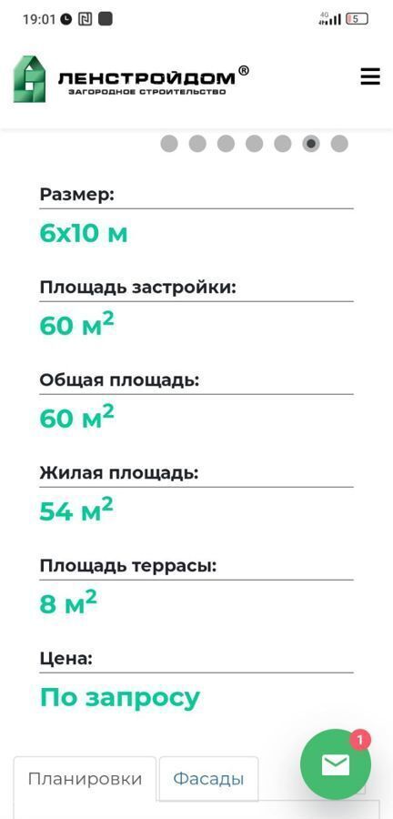 земля р-н Воткинский с Светлое ул Лесная Воткинск фото 11