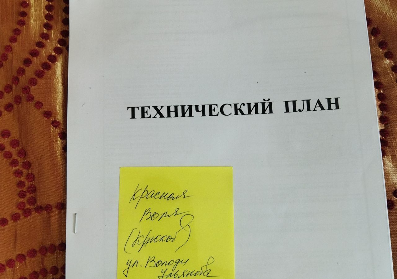 дом г Сочи р-н Адлерский с Красная Воля ул Володи Ульянова 28/8 фото 21