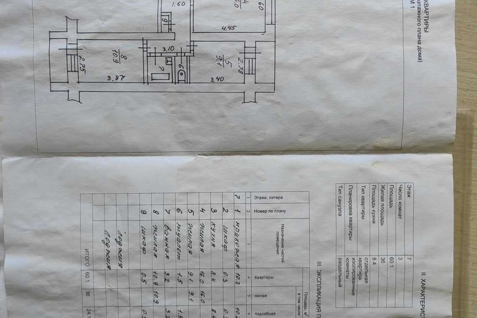 квартира г Великий Новгород ул Кочетова 33/17 городской округ Великий Новгород фото 6