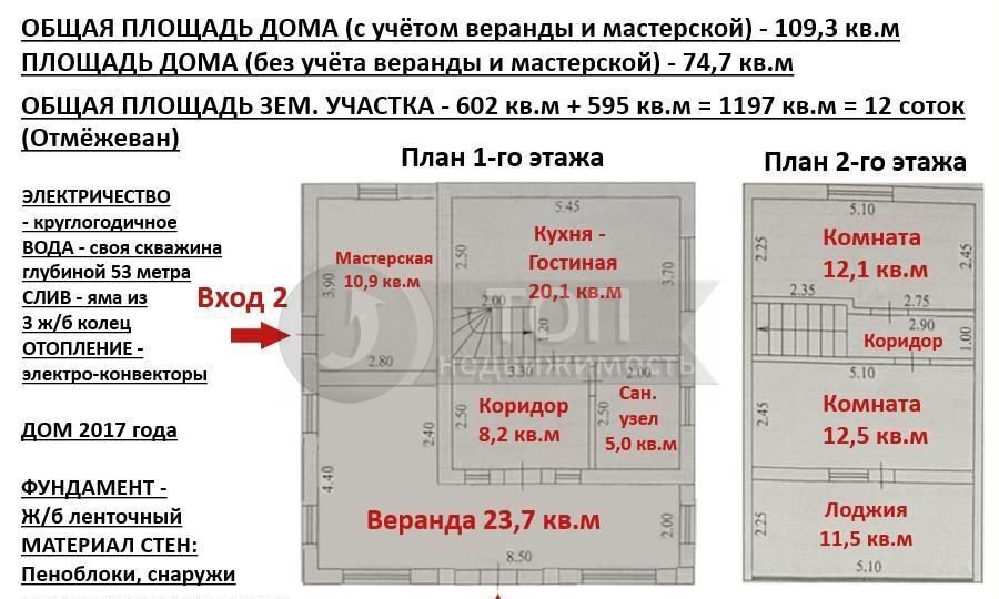 дом р-н Пензенский Засечный сельсовет снт Поляна Алферьевский сельсовет, Засечное фото 16