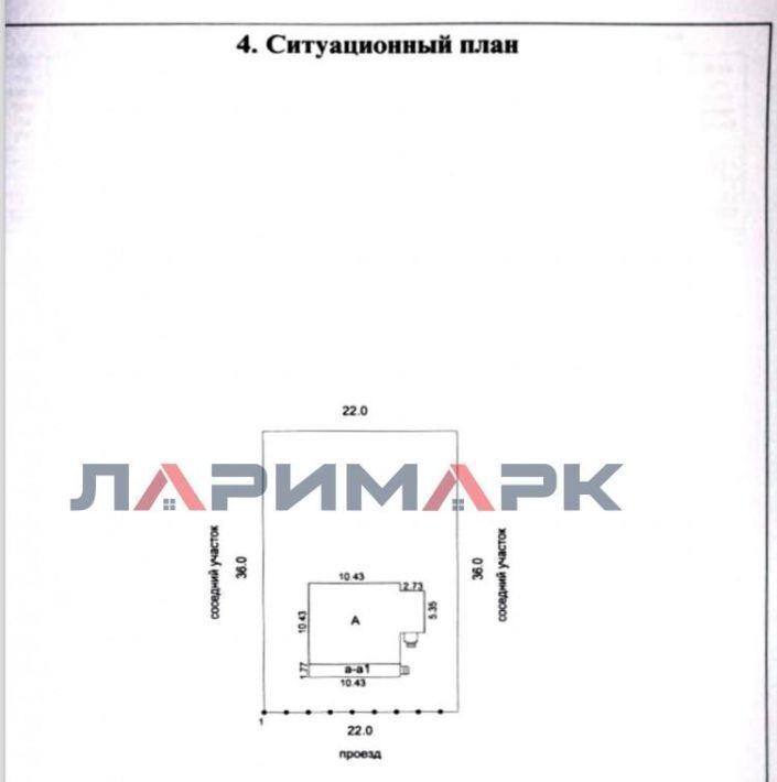 дом городской округ Дмитровский п Подосинки Объединение Дубровские Зори тер., 55 фото 22