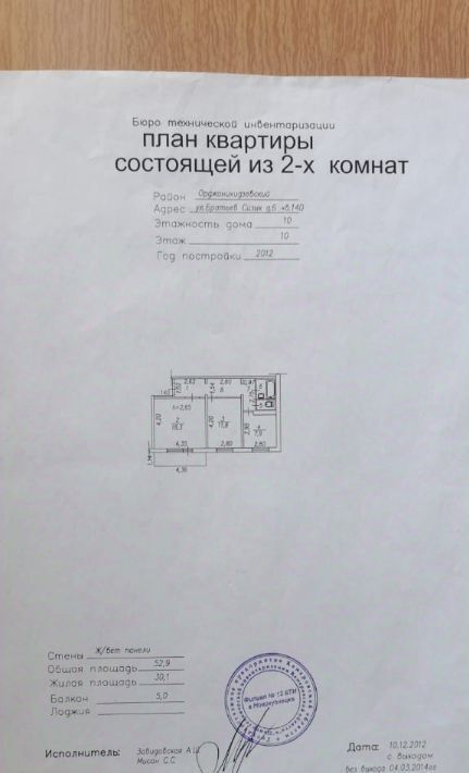 квартира г Новокузнецк р-н Орджоникидзевский Новобайдаевский ул Братьев Сизых 6 фото 2