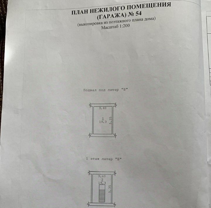 гараж г Симферополь р-н Киевский ул Николаевская 13 фото 1