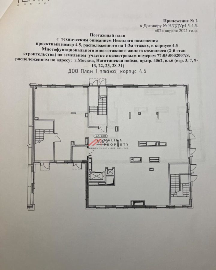 торговое помещение г Москва метро Технопарк пр-кт Лихачёва 12к/3 фото 7