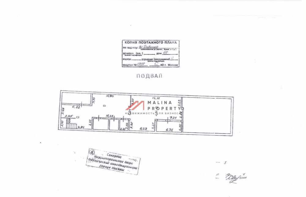 торговое помещение г Москва метро Ховрино ул Дыбенко 28с/2 фото 9