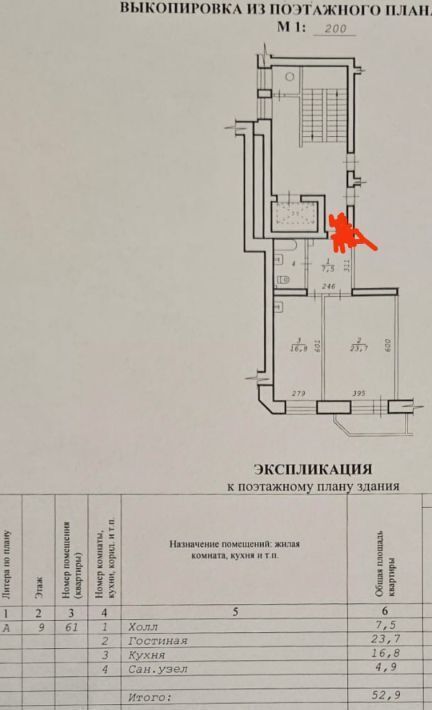 квартира г Новосибирск пер 1-й Римского-Корсакова 5 Площадь Маркса фото 1