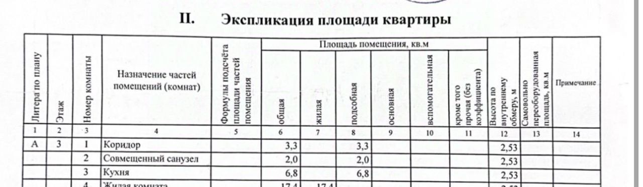 квартира г Иркутск р-н Свердловский ул Лермонтова 281 фото 33