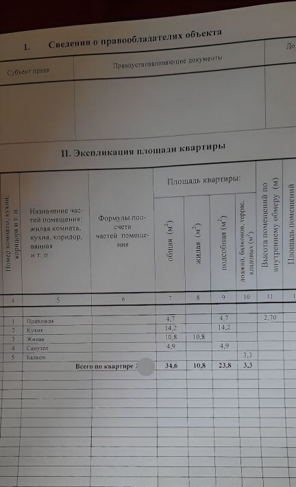 квартира р-н Тахтамукайский аул Новая Адыгея ул Бжегокайская 23/1а 3 Старобжегокайское с/пос, аул фото 7