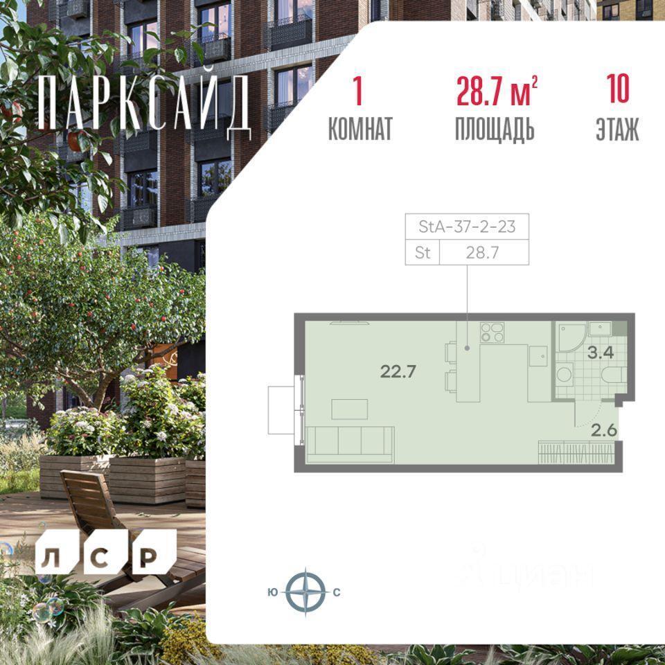 квартира г Москва ул Красного Маяка Московская область фото 1