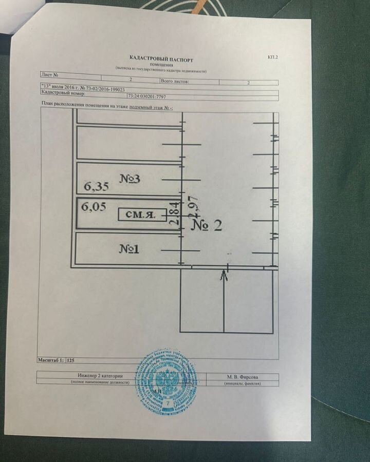 гараж г Ульяновск р-н Засвияжский ул Артема 41г фото 4