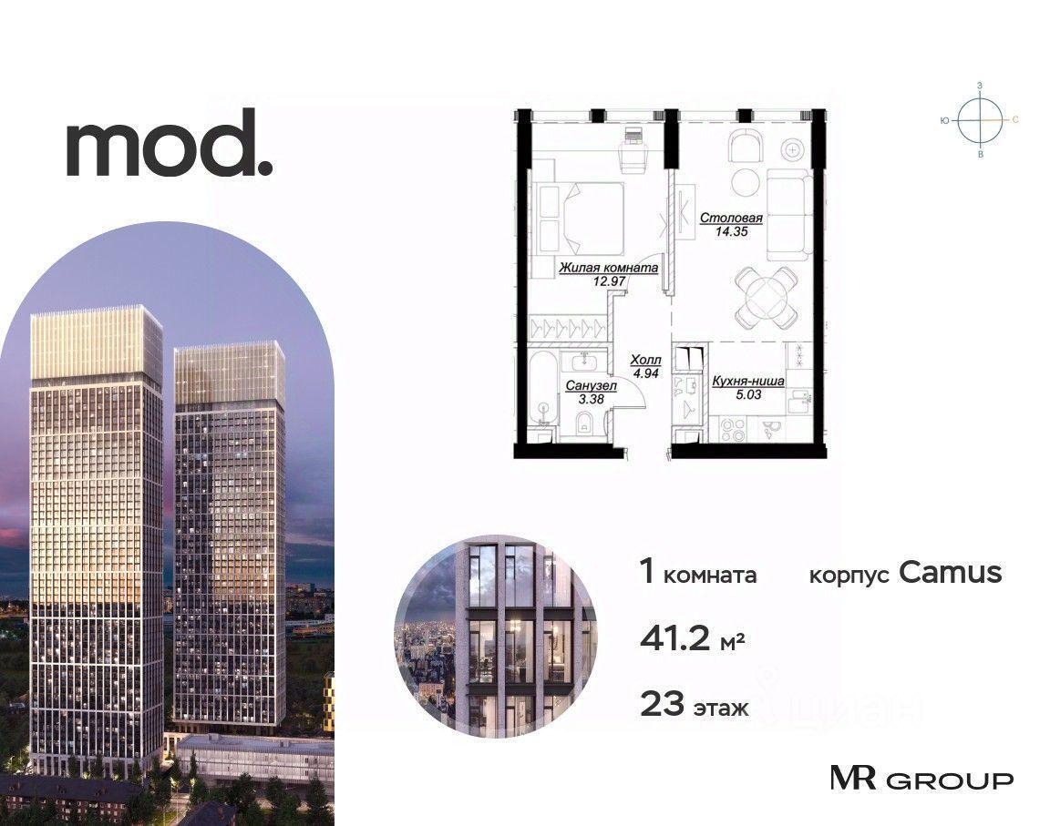 квартира г Москва СЗАО район Марьина роща ул 4-я Марьиной Рощи 12 с 4, Московская область фото 1