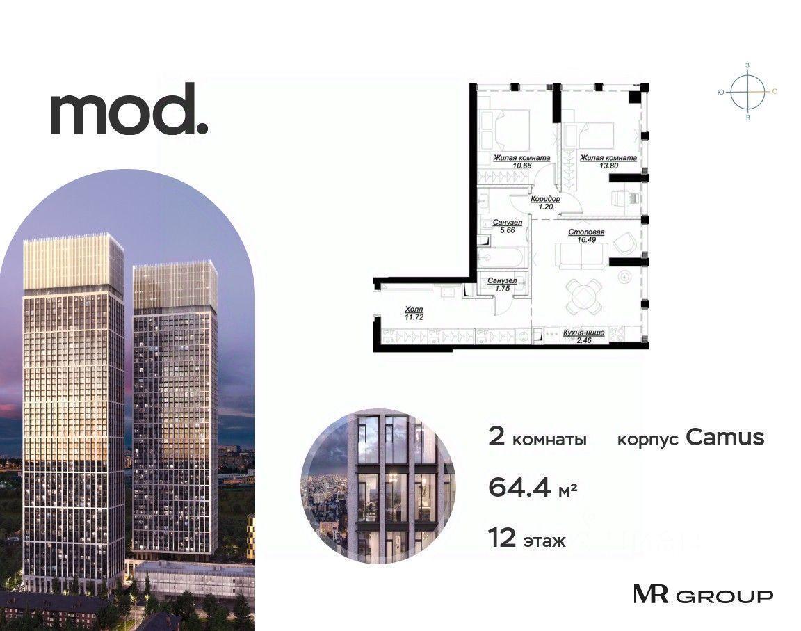 квартира г Москва СЗАО район Марьина роща ул 4-я Марьиной Рощи 12 с 4, Московская область фото 1