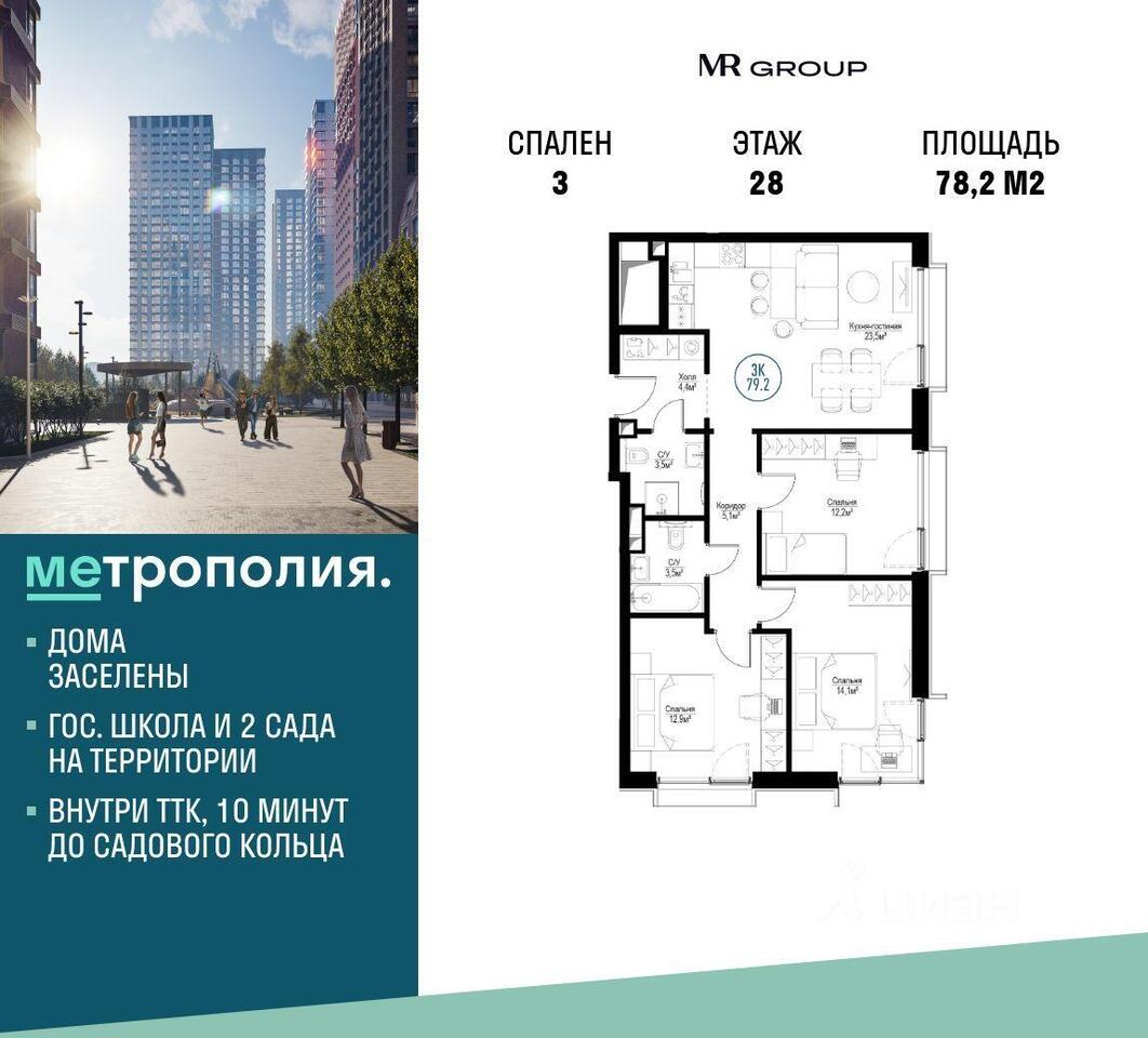 квартира г Москва пр-кт Волгоградский 32/3к 4 Московская область фото 1