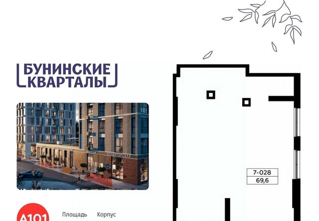 ЖК Бунинские Кварталы метро Ольховая к 2. 4 фото